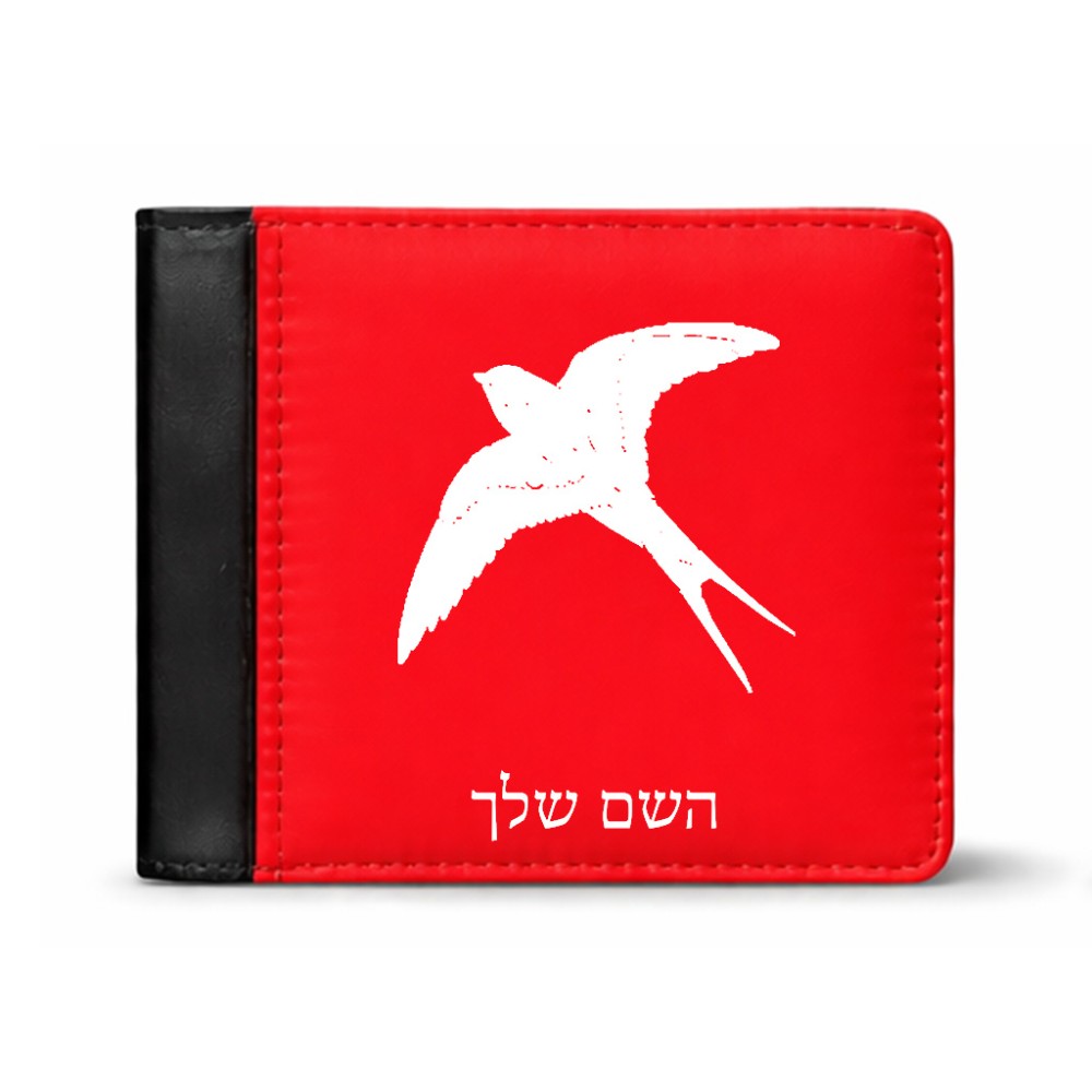 ארנק עור שחור בעיצוב אישי עם השם שלך בעיצוב לבלוע מידות הארנק 9.5 × 11 ס"מ
