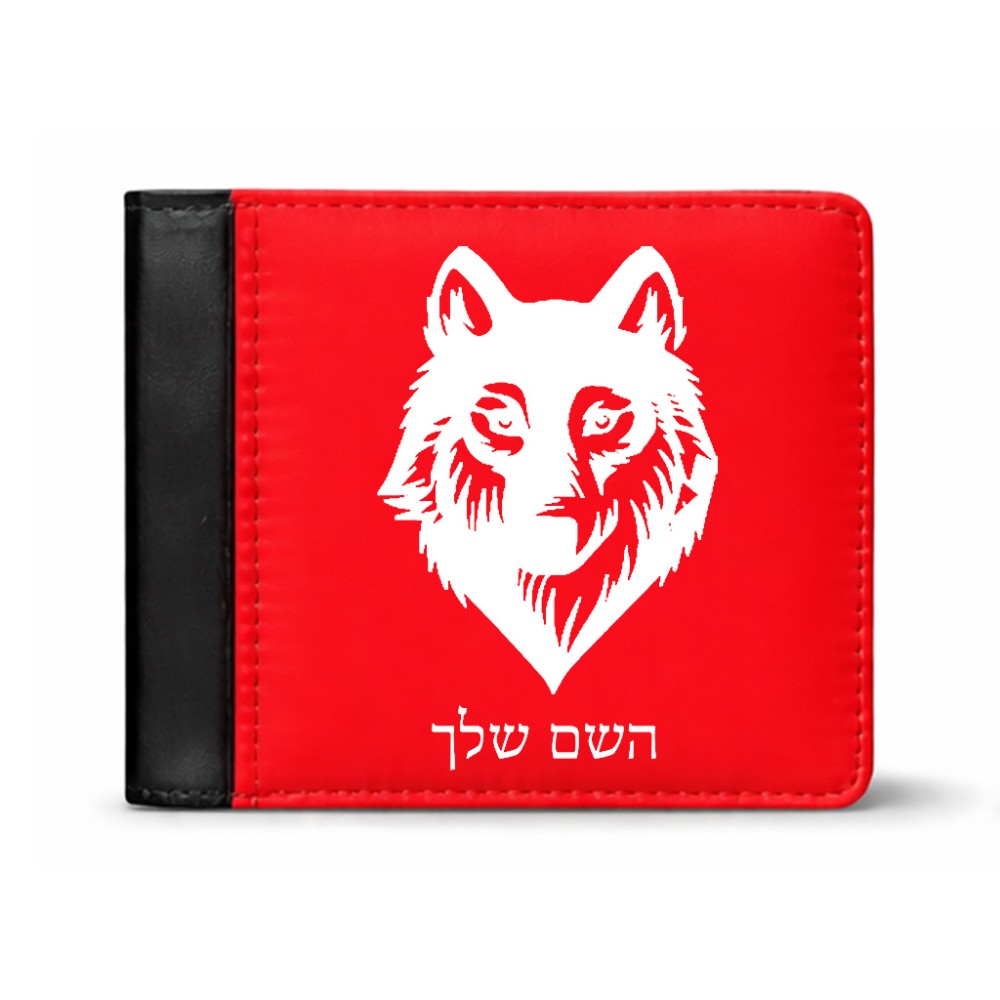 ארנק עור שחור בעיצוב אישי עם השם שלך בעיצוב זאב מידות הארנק 9.5 × 11 ס"מ