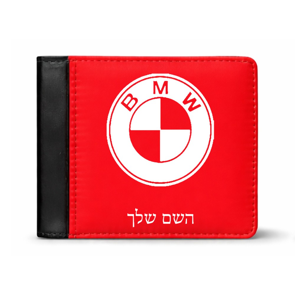 ארנק עור שחור בעיצוב אישי עם השם שלך בעיצוב ב.מ.וו מידות הארנק 9.5 × 11 ס"מ