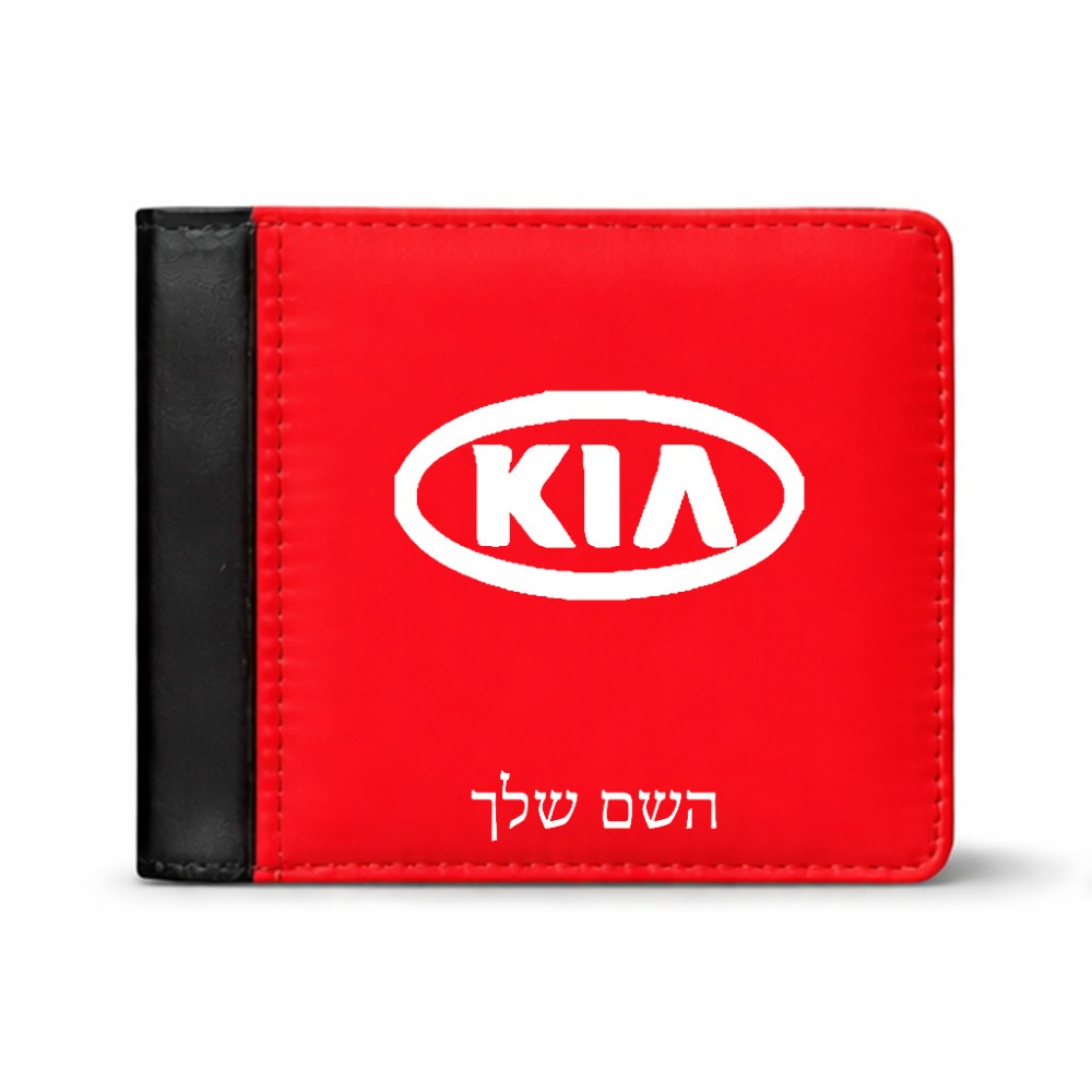 ארנק עור שחור בעיצוב אישי עם השם שלך בעיצוב קיה מידות הארנק 9.5 × 11 ס"מ