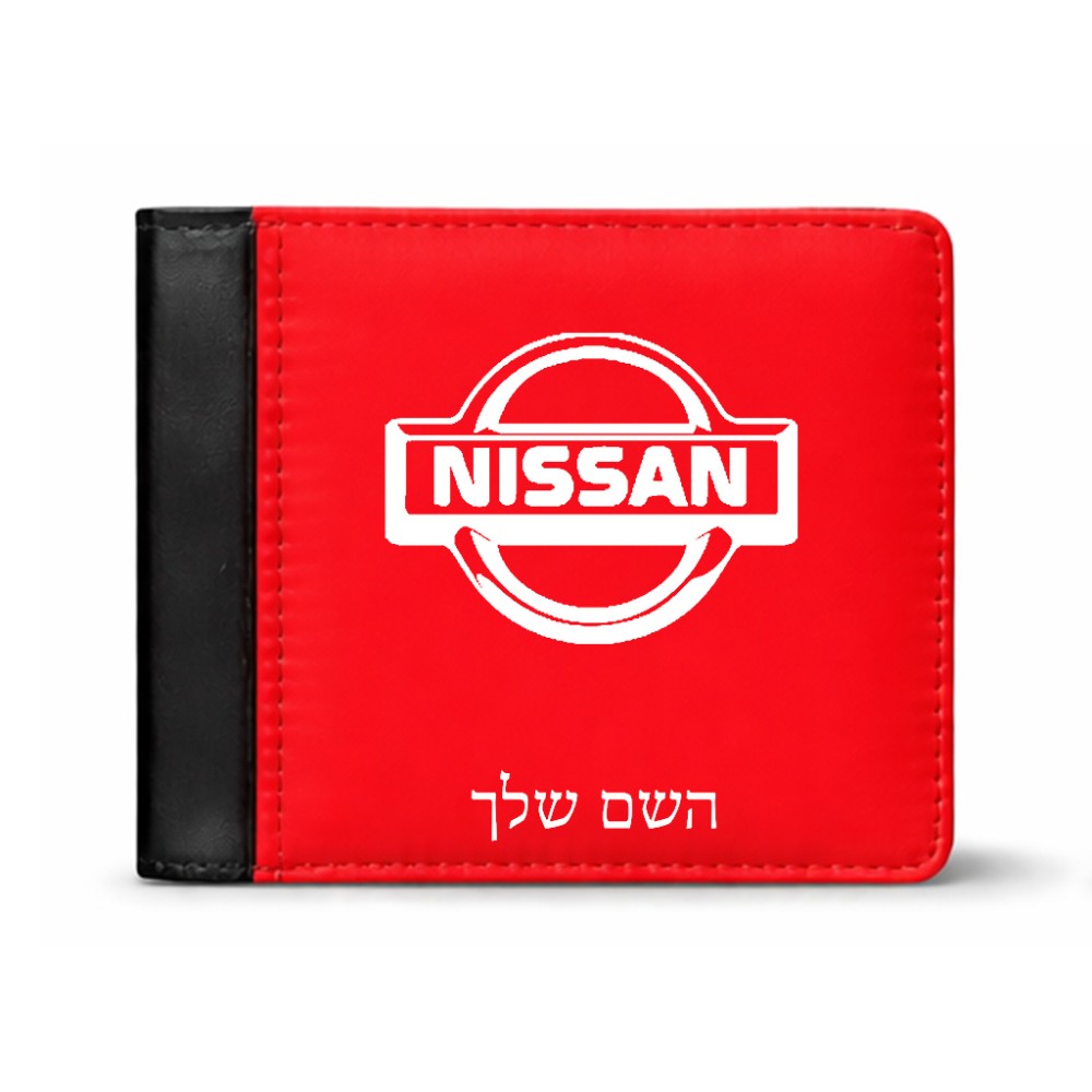 ארנק עור שחור בעיצוב אישי עם השם שלך בעיצוב ניסאן מידות הארנק 9.5 × 11 ס"מ