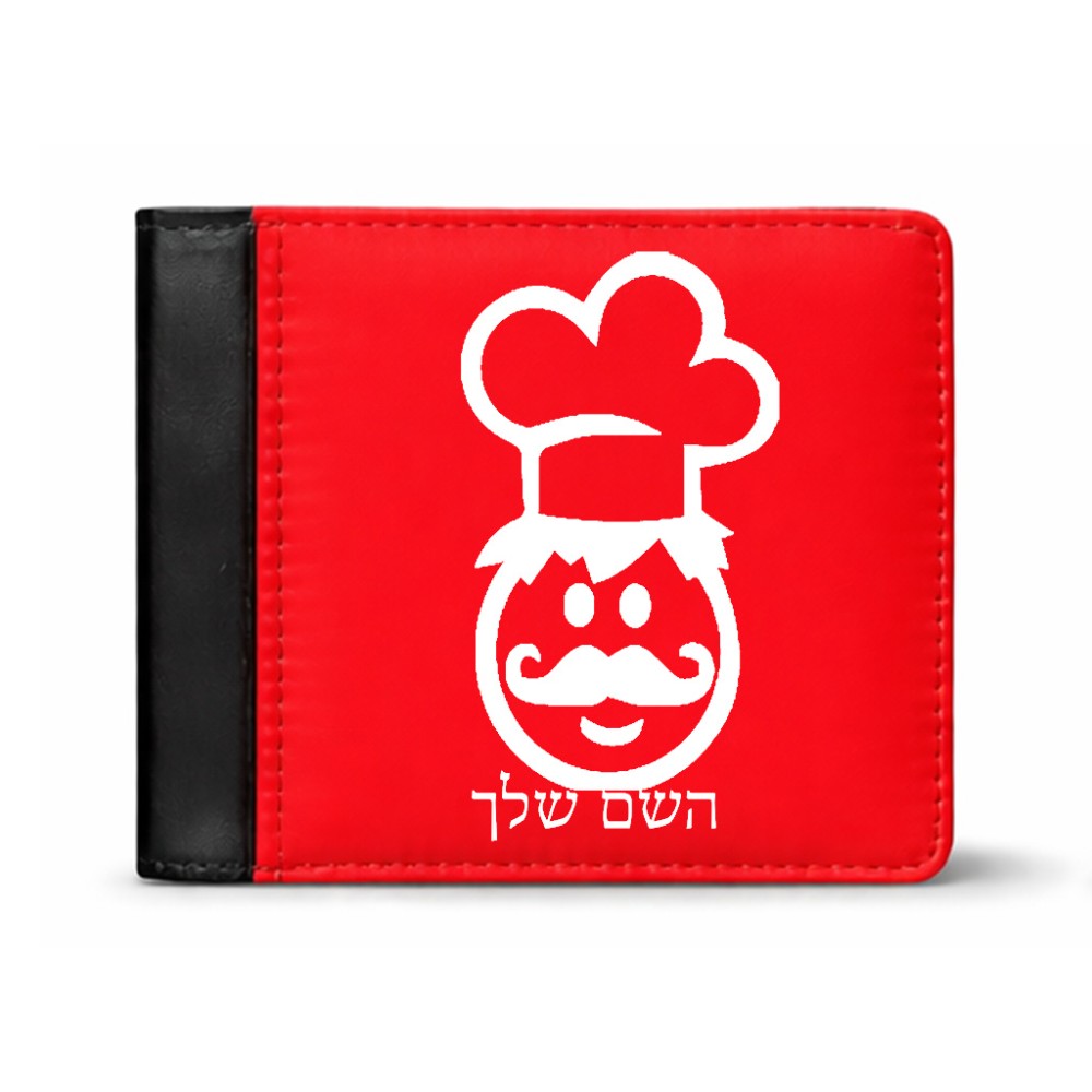 ארנק עור שחור בעיצוב אישי עם השם שלך בעיצוב שף מידות הארנק 9.5 × 11 ס"מ