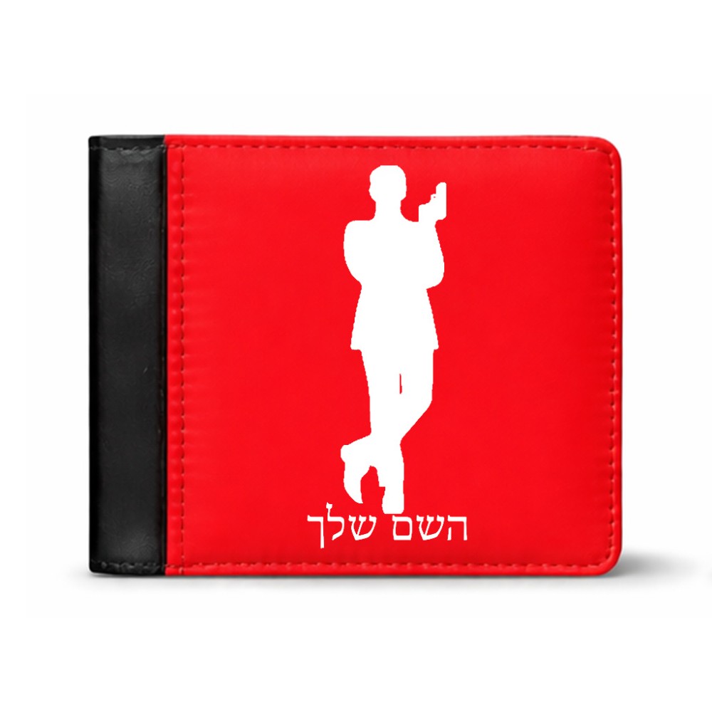 ארנק עור שחור בעיצוב אישי עם השם שלך בעיצוב ג'יימס בונד מידות הארנק 9.5 × 11 ס"מ