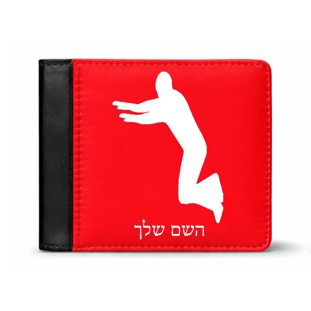 ארנק עור שחור בעיצוב אישי עם השם שלך בעיצוב פארקורינג מידות הארנק 9.5 × 11 ס"מ