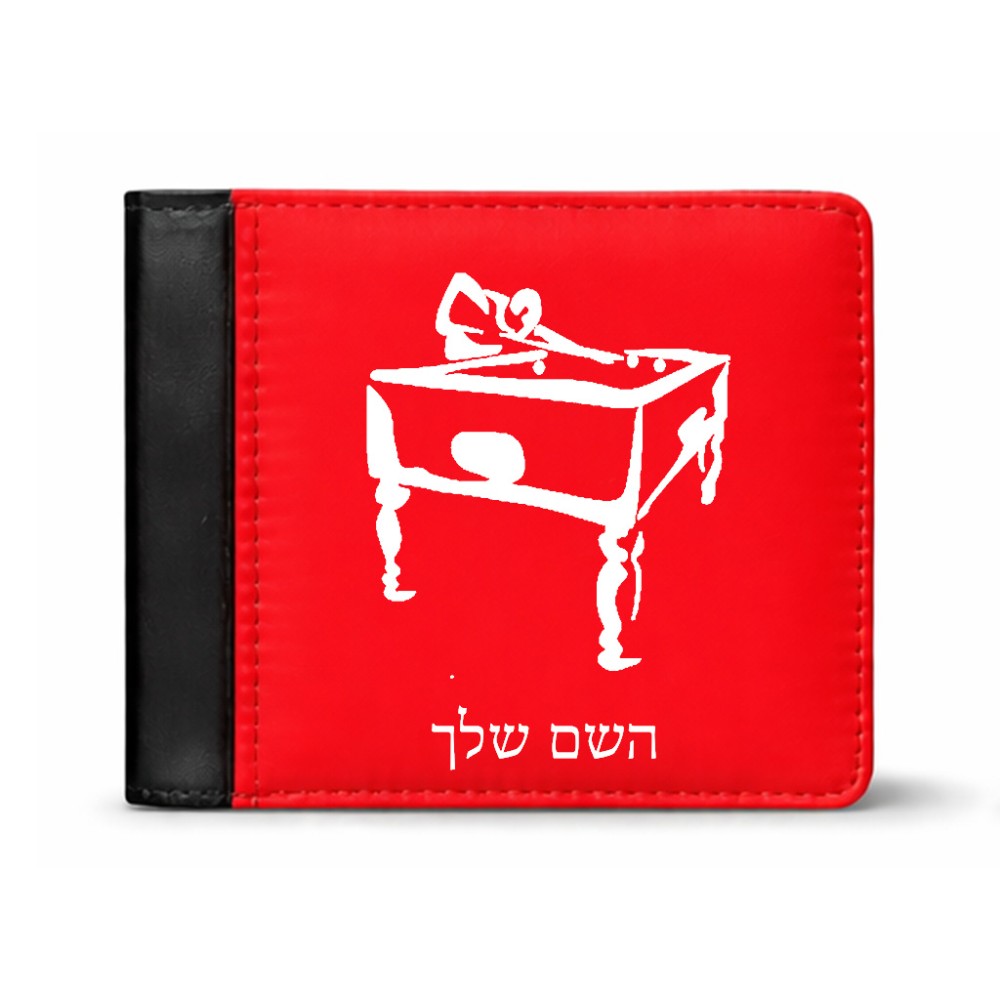 ארנק עור שחור בעיצוב אישי עם השם שלך בעיצוב שחקן ביליארד מידות הארנק 9.5 × 11 ס"מ