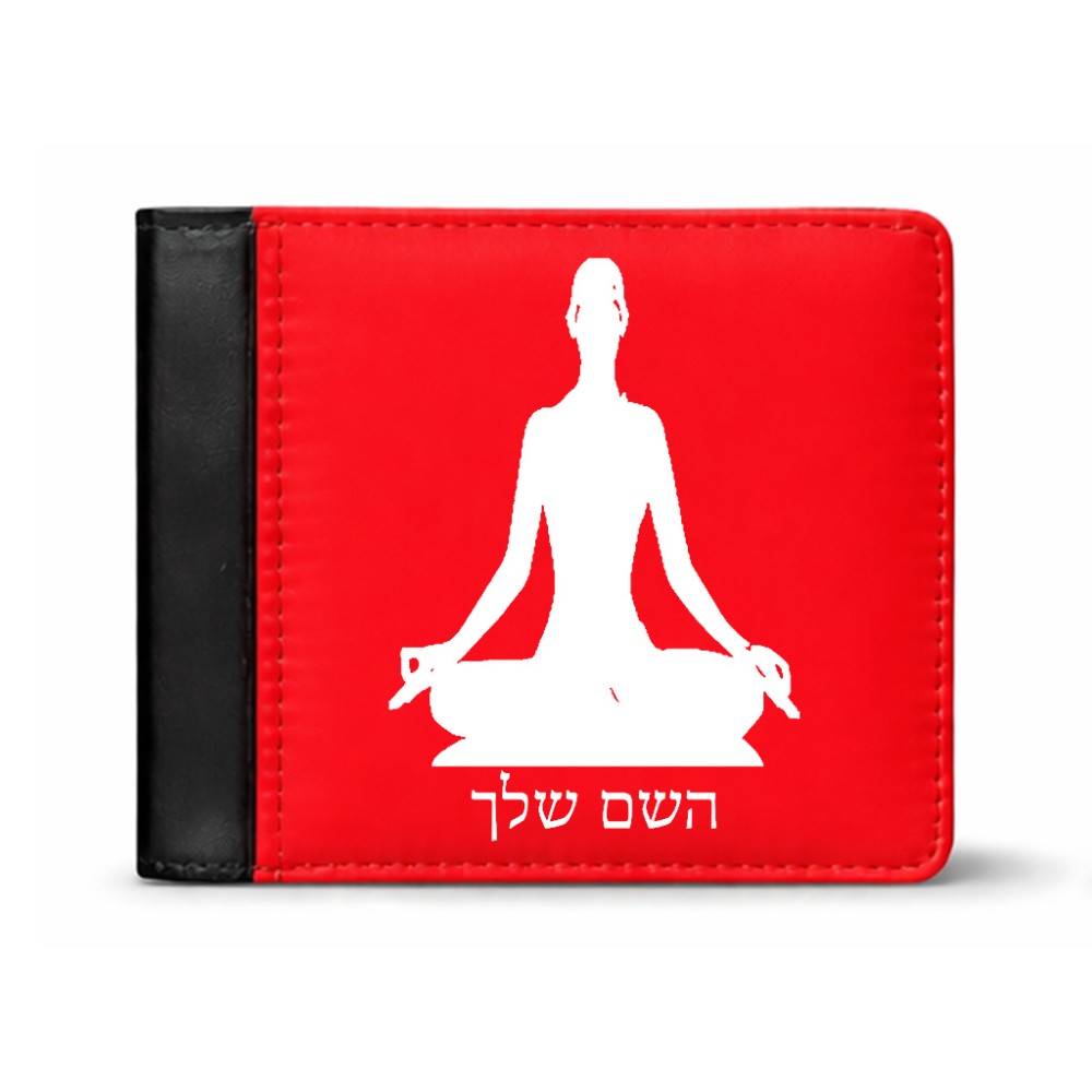 ארנק עור שחור בעיצוב אישי עם השם שלך בעיצוב אימון יוגה מידות הארנק 9.5 × 11 ס"מ