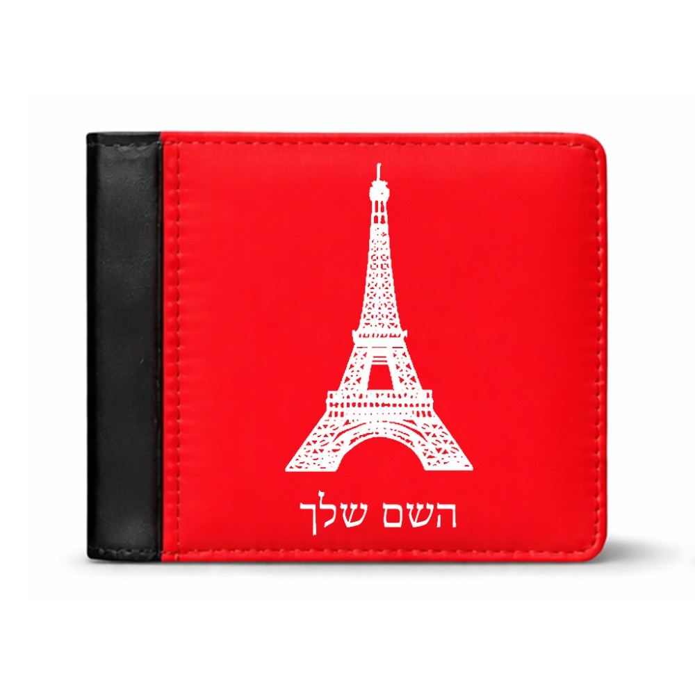 ארנק עור שחור בעיצוב אישי עם השם שלך בעיצוב מגדל אייפל מידות הארנק 9.5 × 11 ס"מ