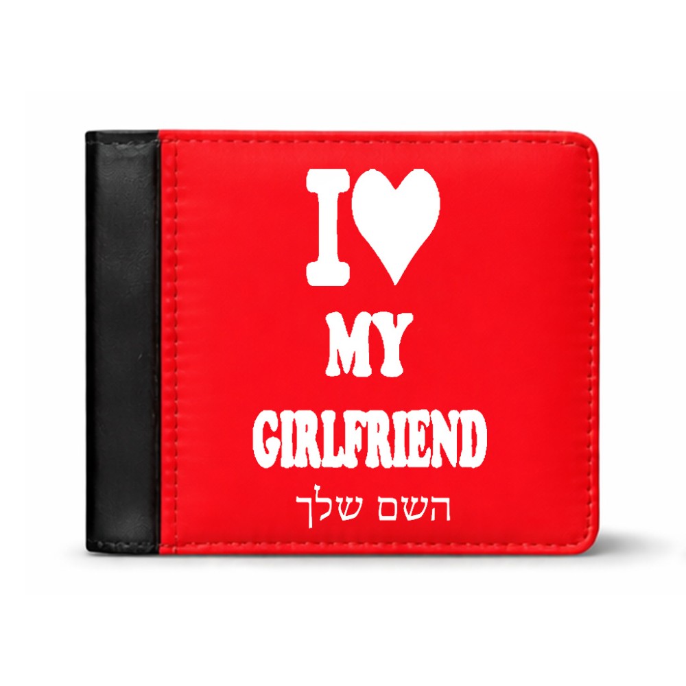 ארנק עור שחור בעיצוב אישי עם השם שלך בעיצוב אוהב את החברה שלי מידות הארנק 9.5 × 11 ס"מ