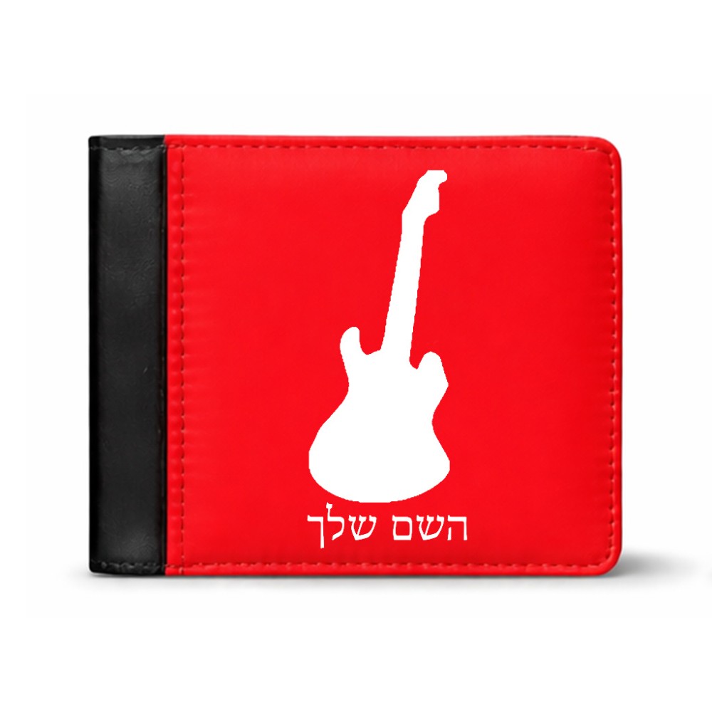 ארנק עור שחור בעיצוב אישי עם השם שלך בעיצוב גיטרה מידות הארנק 9.5 × 11 ס"מ