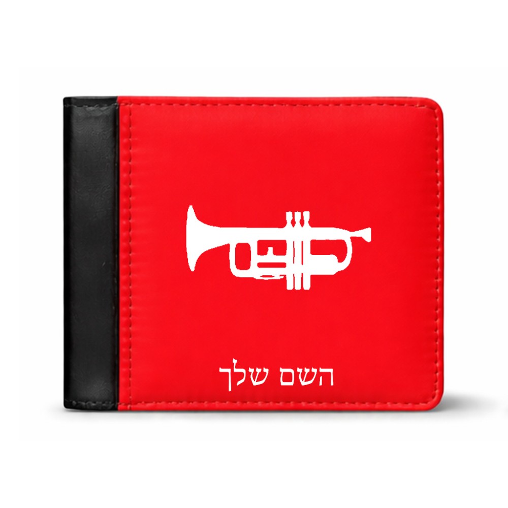 ארנק עור שחור בעיצוב אישי עם השם שלך בעיצוב חצוצרה מידות הארנק 9.5 × 11 ס"מ