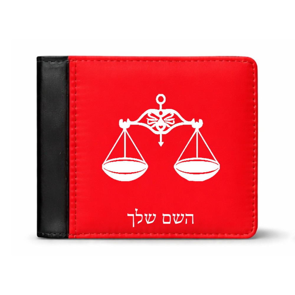 ארנק עור שחור בעיצוב אישי עם השם שלך בעיצוב מזלות - מאזניים מידות הארנק 9.5 × 11 ס"מ