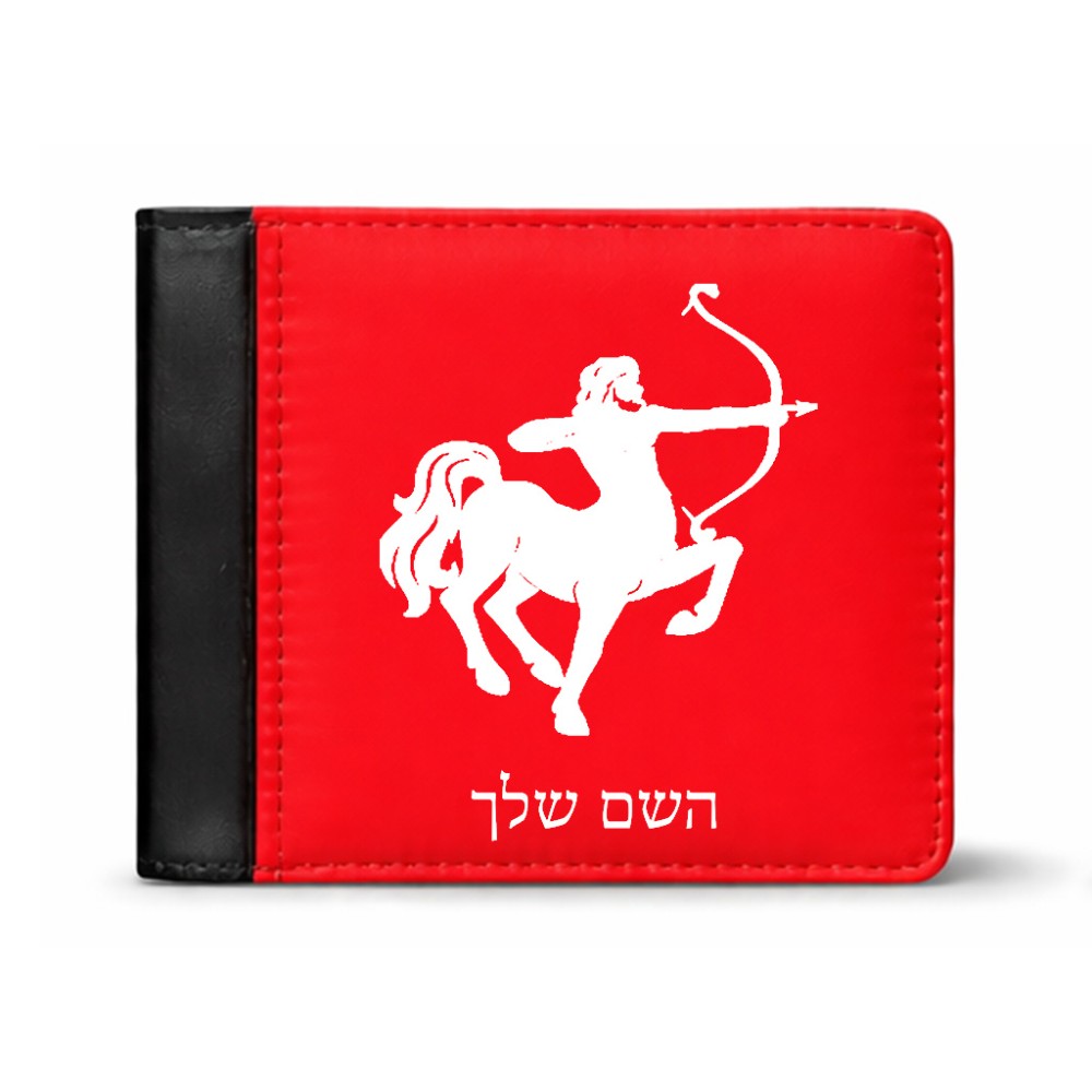 ארנק עור שחור בעיצוב אישי עם השם שלך בעיצוב מזלות - קשת מידות הארנק 9.5 × 11 ס"מ