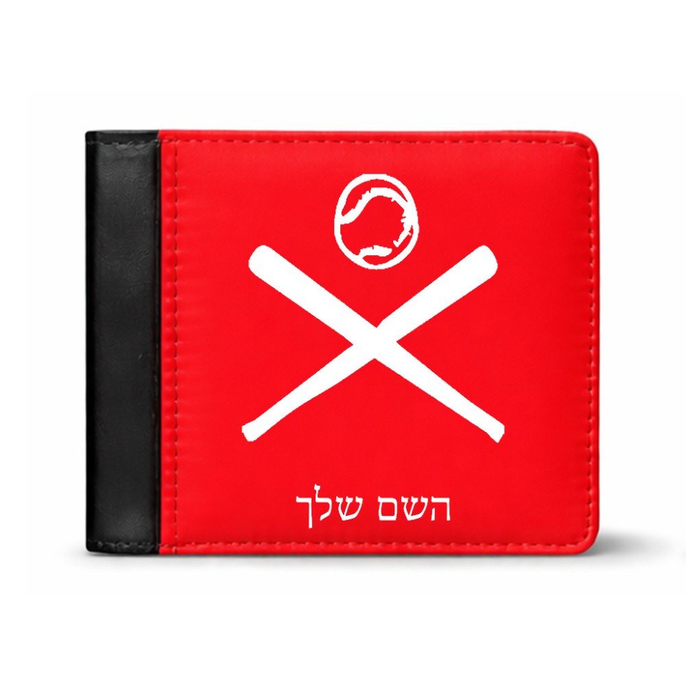 ארנק עור שחור בעיצוב אישי עם השם שלך בעיצוב כדור בסיס מידות הארנק 9.5 × 11 ס"מ