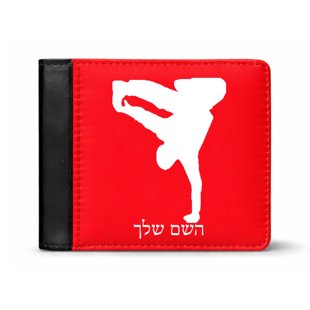 ארנק עור שחור בעיצוב אישי עם השם שלך בעיצוב ברייקדאנס מידות הארנק 9.5 × 11 ס"מ
