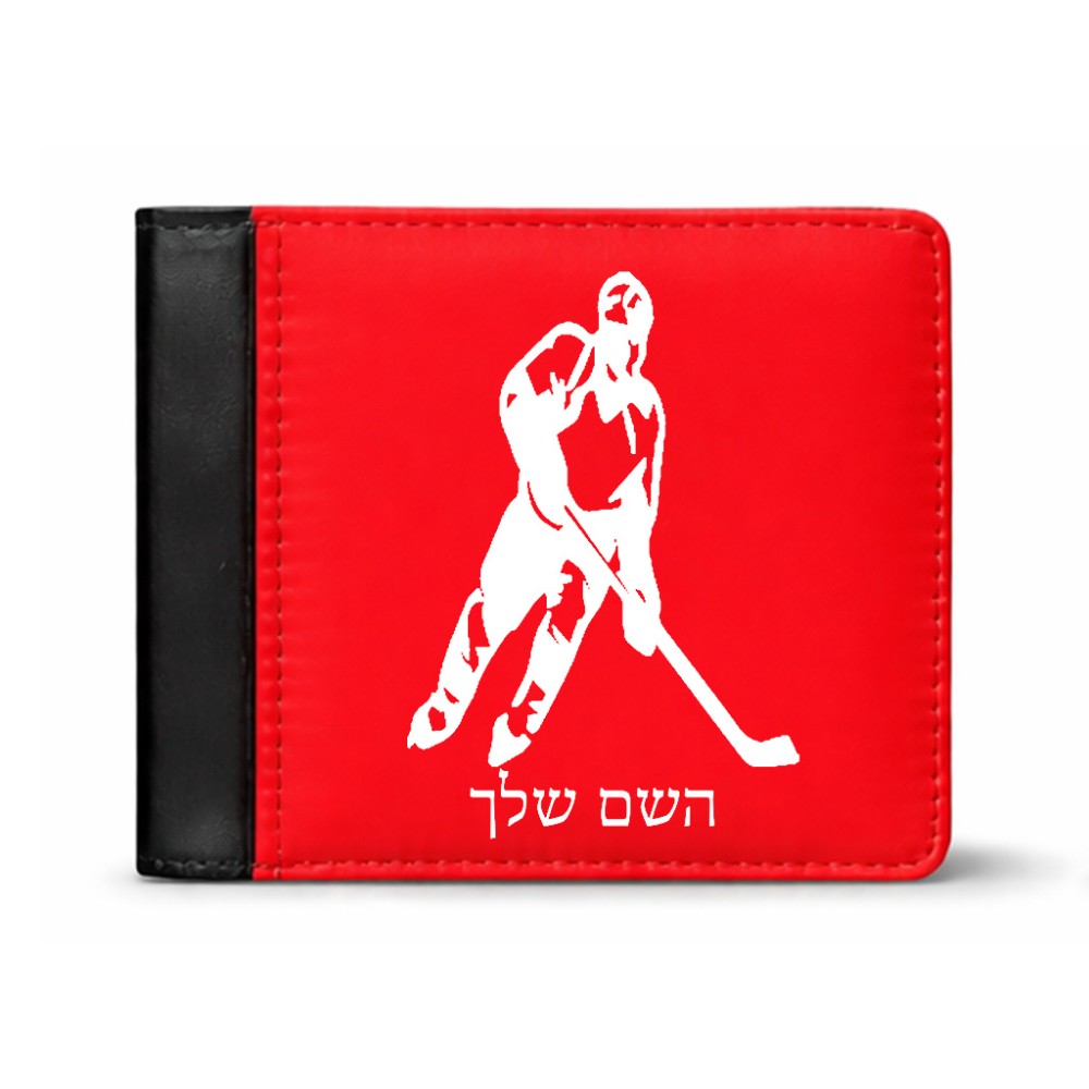 ארנק עור שחור בעיצוב אישי עם השם שלך בעיצוב שחקן הוקי מידות הארנק 9.5 × 11 ס"מ