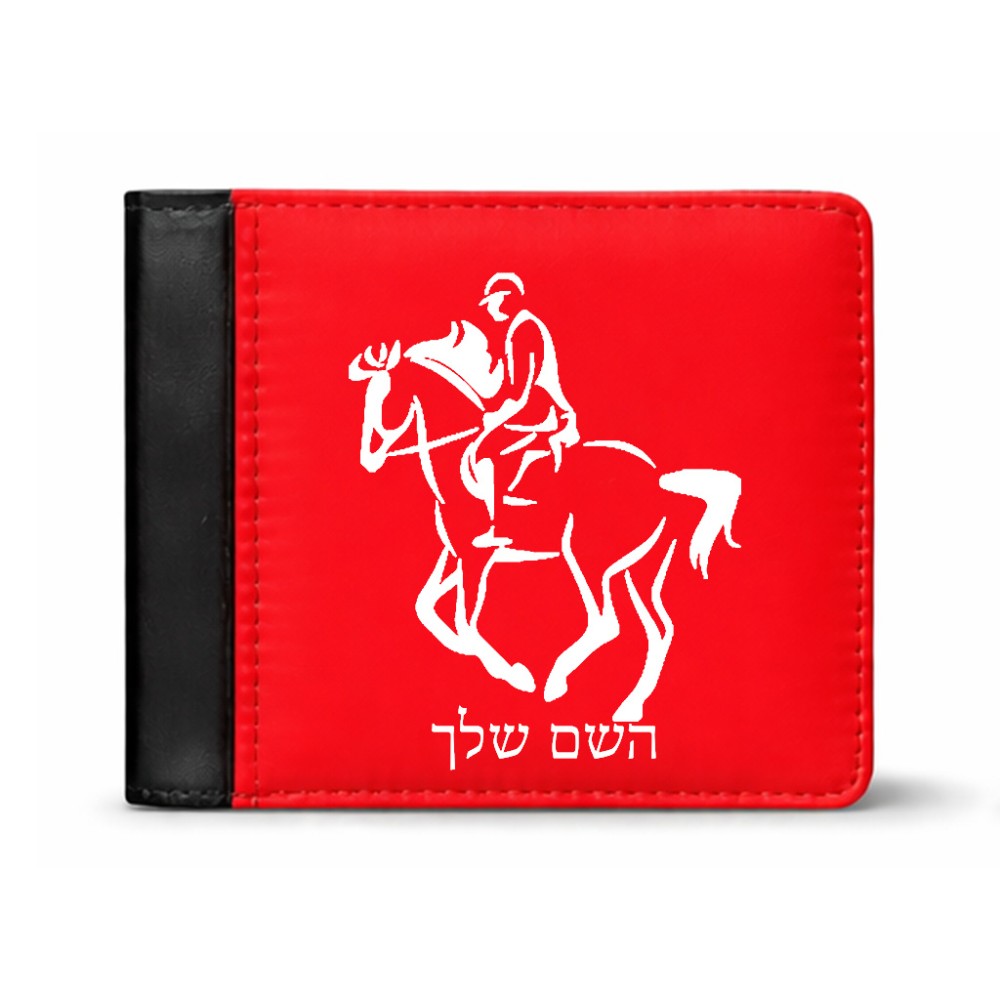 ארנק עור שחור בעיצוב אישי עם השם שלך בעיצוב רוכב סוסים 2 מידות הארנק 9.5 × 11 ס"מ