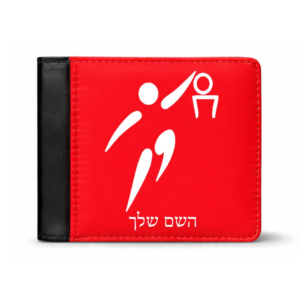 ארנק עור שחור בעיצוב אישי עם השם שלך בעיצוב כדורסל אולימפי מידות הארנק 9.5 × 11 ס"מ