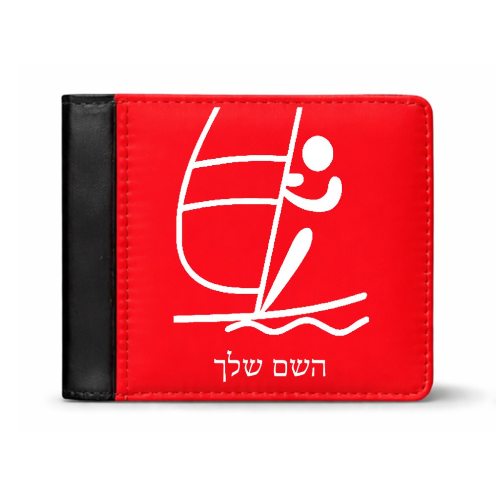 ארנק עור שחור בעיצוב אישי עם השם שלך בעיצוב שייט אולימפי מידות הארנק 9.5 × 11 ס"מ