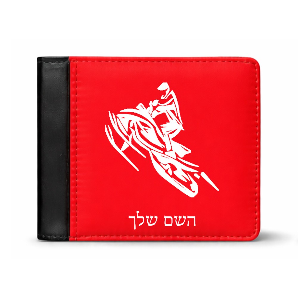 ארנק עור שחור בעיצוב אישי עם השם שלך בעיצוב אופנוע שלג מידות הארנק 9.5 × 11 ס"מ