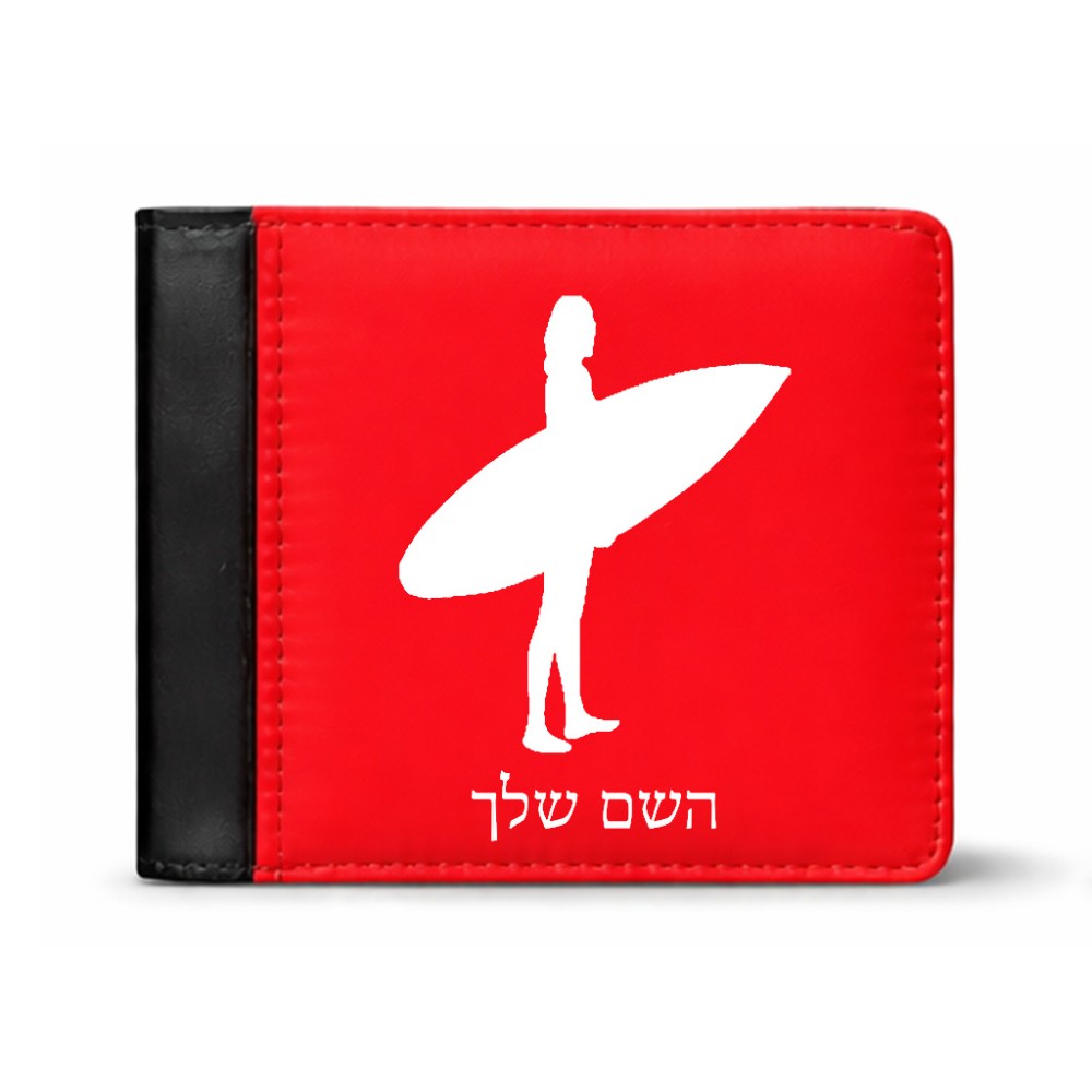 ארנק עור שחור בעיצוב אישי עם השם שלך בעיצוב גלישה - גלישה מידות הארנק 9.5 × 11 ס"מ
