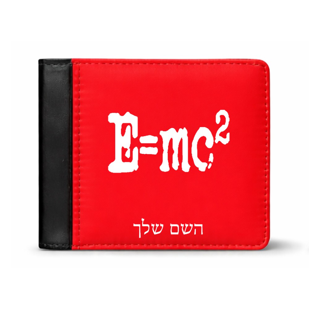 ארנק עור שחור בעיצוב אישי עם השם שלך בעיצוב נוסחת אלברט איינשטיין מידות הארנק 9.5 × 11 ס"מ