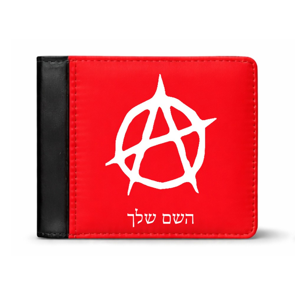 ארנק עור שחור בעיצוב אישי עם השם שלך בעיצוב אנרכיה מידות הארנק 9.5 × 11 ס"מ