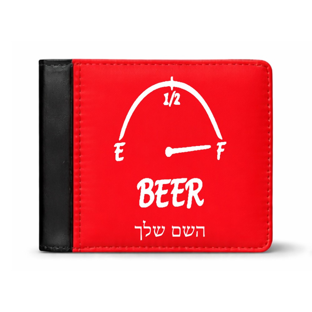 ארנק עור שחור בעיצוב אישי עם השם שלך בעיצוב מיכל של בירה מידות הארנק 9.5 × 11 ס"מ