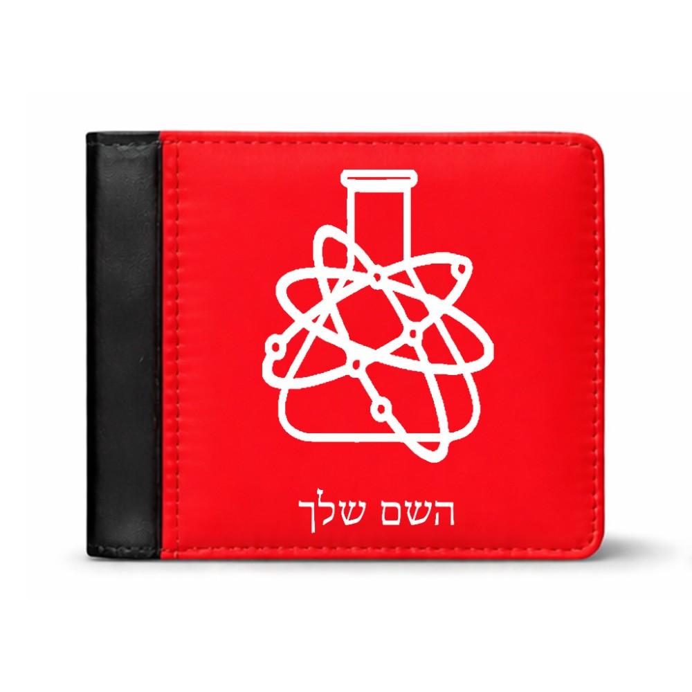 ארנק עור שחור בעיצוב אישי עם השם שלך בעיצוב מעבדה מידות הארנק 9.5 × 11 ס"מ