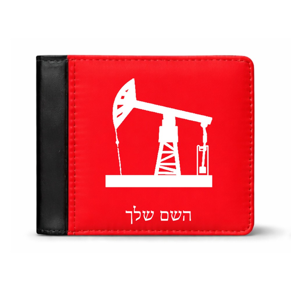 ארנק עור שחור בעיצוב אישי עם השם שלך בעיצוב באר נפט מידות הארנק 9.5 × 11 ס"מ