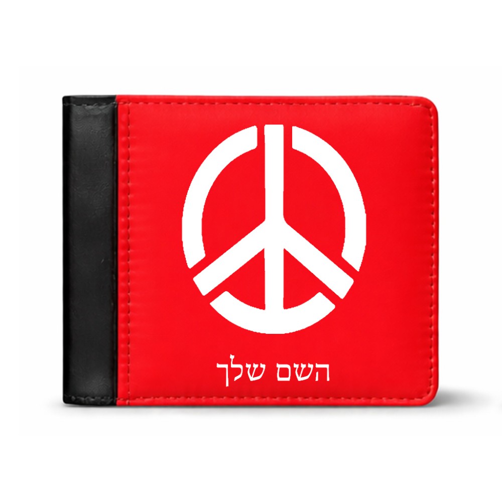 ארנק עור שחור בעיצוב אישי עם השם שלך בעיצוב סמל השלום מידות הארנק 9.5 × 11 ס"מ