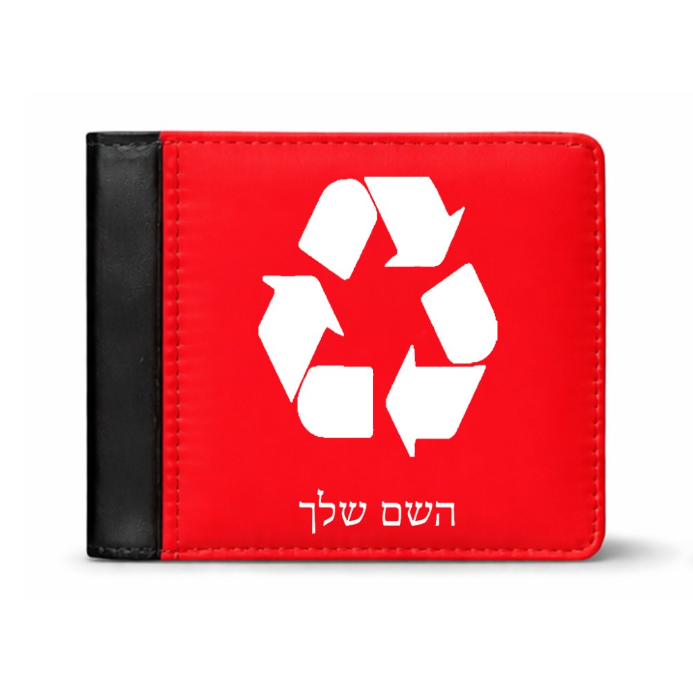 ארנק עור שחור בעיצוב אישי עם השם שלך בעיצוב למחזר מידות הארנק 9.5 × 11 ס"מ