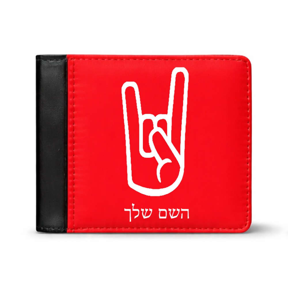 ארנק עור שחור בעיצוב אישי עם השם שלך בעיצוב יד סלע מידות הארנק 9.5 × 11 ס"מ