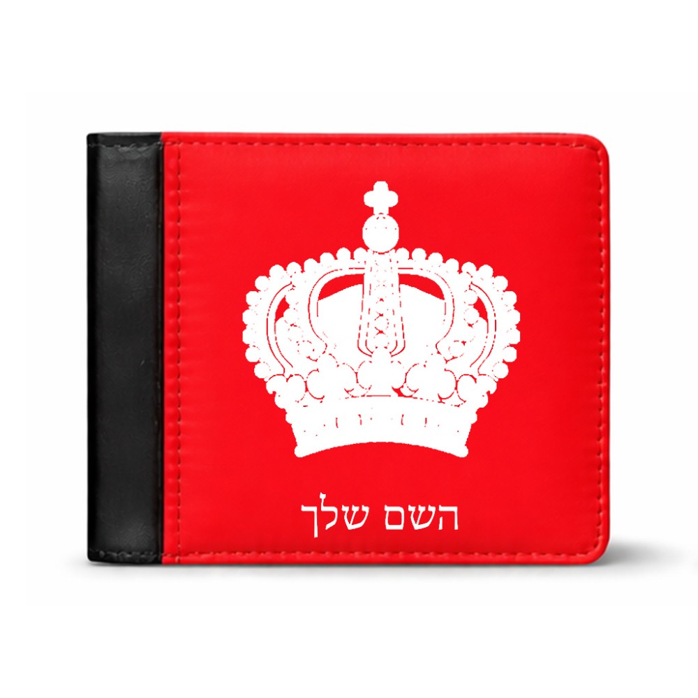 ארנק עור שחור בעיצוב אישי עם השם שלך בעיצוב כתר מלכותי מידות הארנק 9.5 × 11 ס"מ