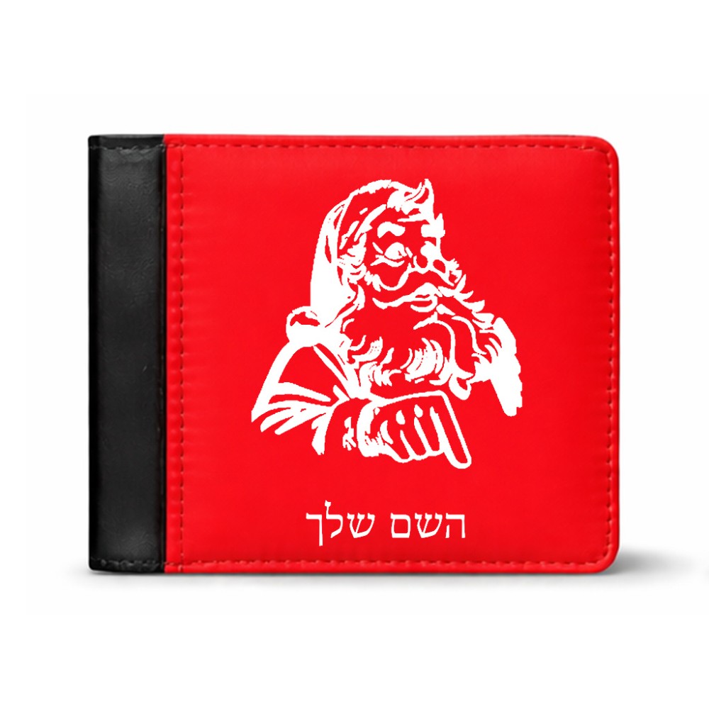 ארנק עור שחור בעיצוב אישי עם השם שלך בעיצוב סנטה קלאוס מידות הארנק 9.5 × 11 ס"מ
