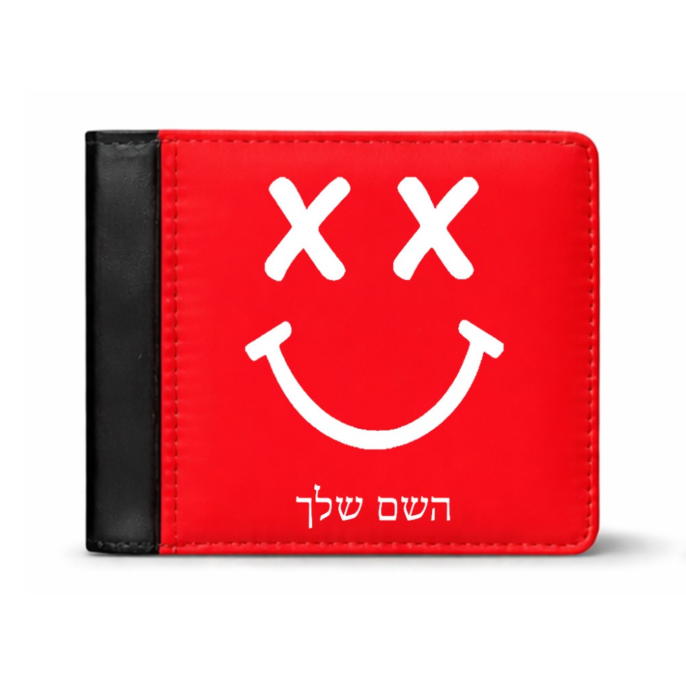 ארנק עור שחור בעיצוב אישי עם השם שלך בעיצוב סמיילי מידות הארנק 9.5 × 11 ס"מ