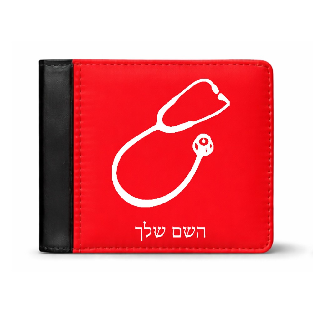 ארנק עור שחור בעיצוב אישי עם השם שלך בעיצוב סטטוסקופ רופא מידות הארנק 9.5 × 11 ס"מ