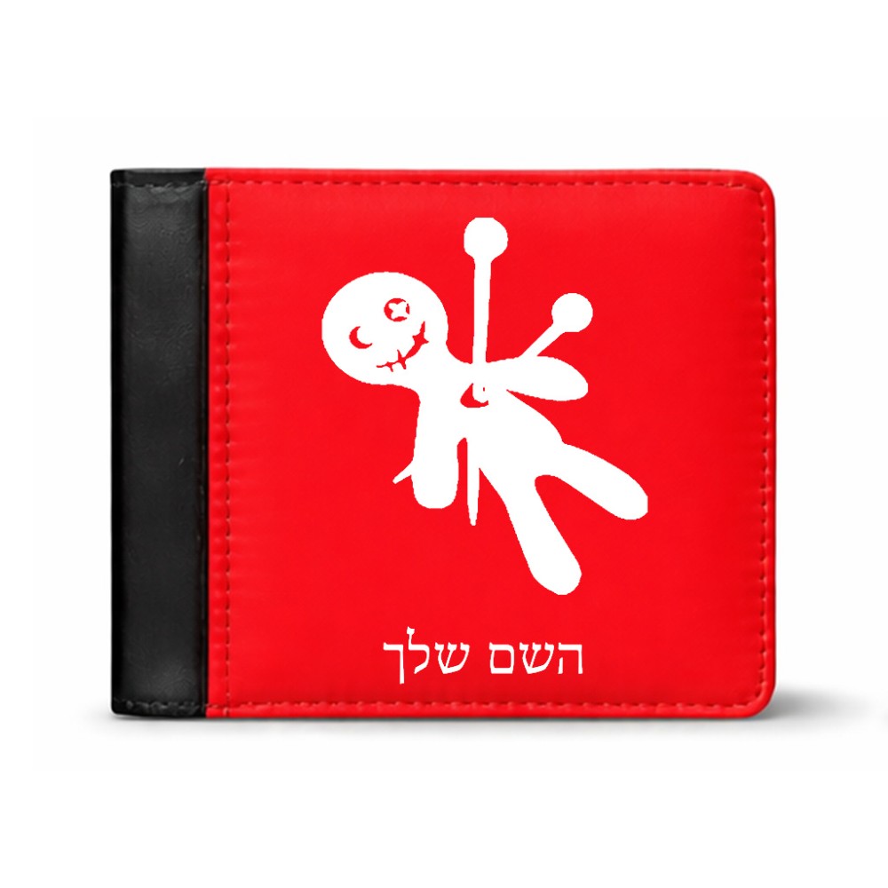 ארנק עור שחור בעיצוב אישי עם השם שלך בעיצוב וודו מידות הארנק 9.5 × 11 ס"מ