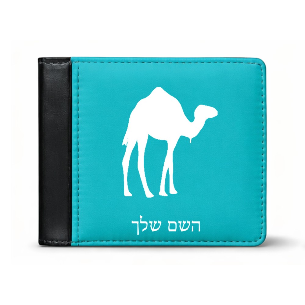 ארנק עור שחור בעיצוב אישי עם השם שלך בעיצוב גמל מידות הארנק 9.5 × 11 ס"מ