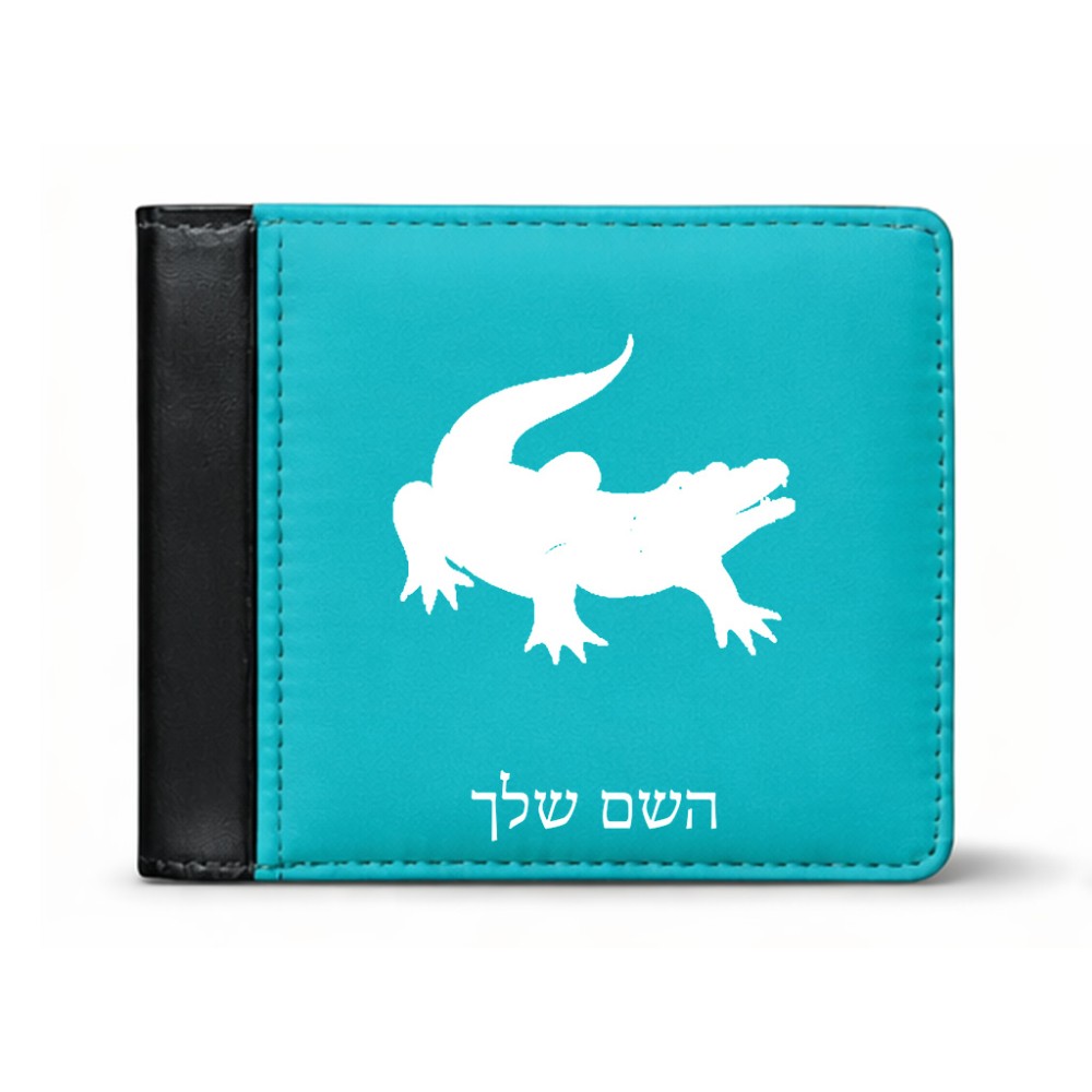 ארנק עור שחור בעיצוב אישי עם השם שלך בעיצוב תנין מידות הארנק 9.5 × 11 ס"מ