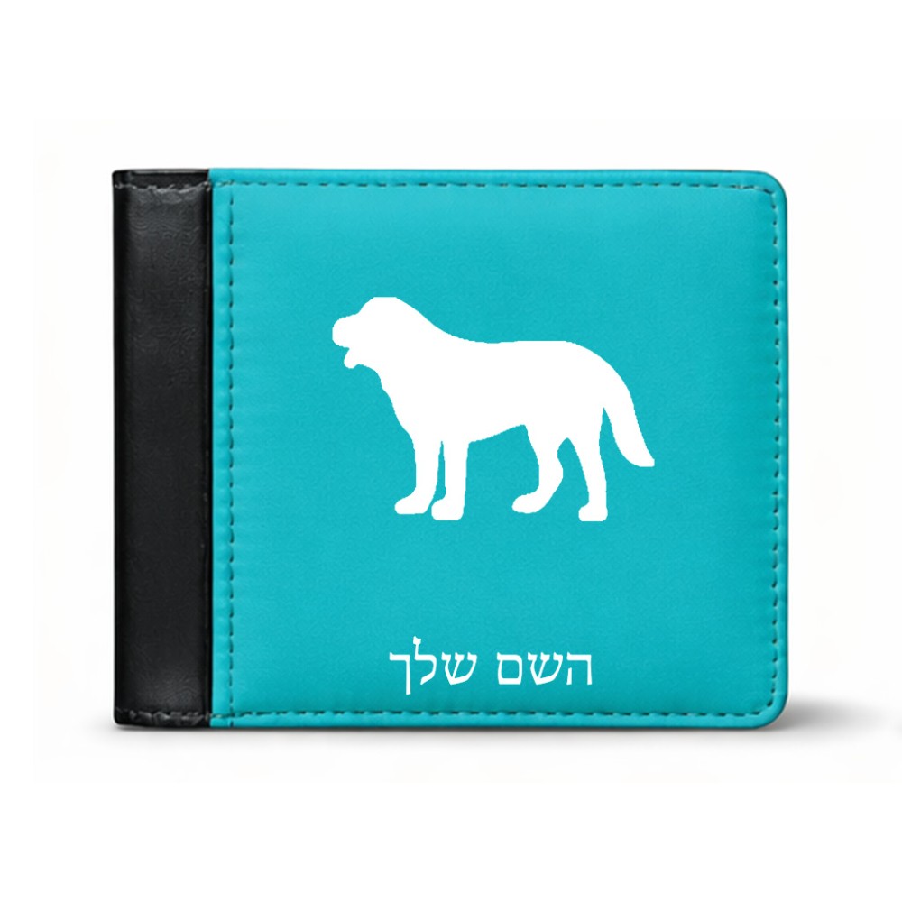 ארנק עור שחור בעיצוב אישי עם השם שלך בעיצוב כלב מידות הארנק 9.5 × 11 ס"מ