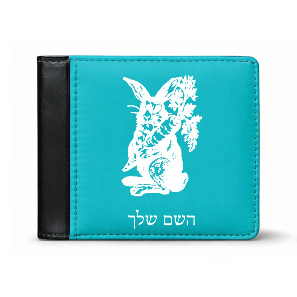 ארנק עור שחור בעיצוב אישי עם השם שלך בעיצוב ארנב מחזיק גזר מידות הארנק 9.5 × 11 ס"מ