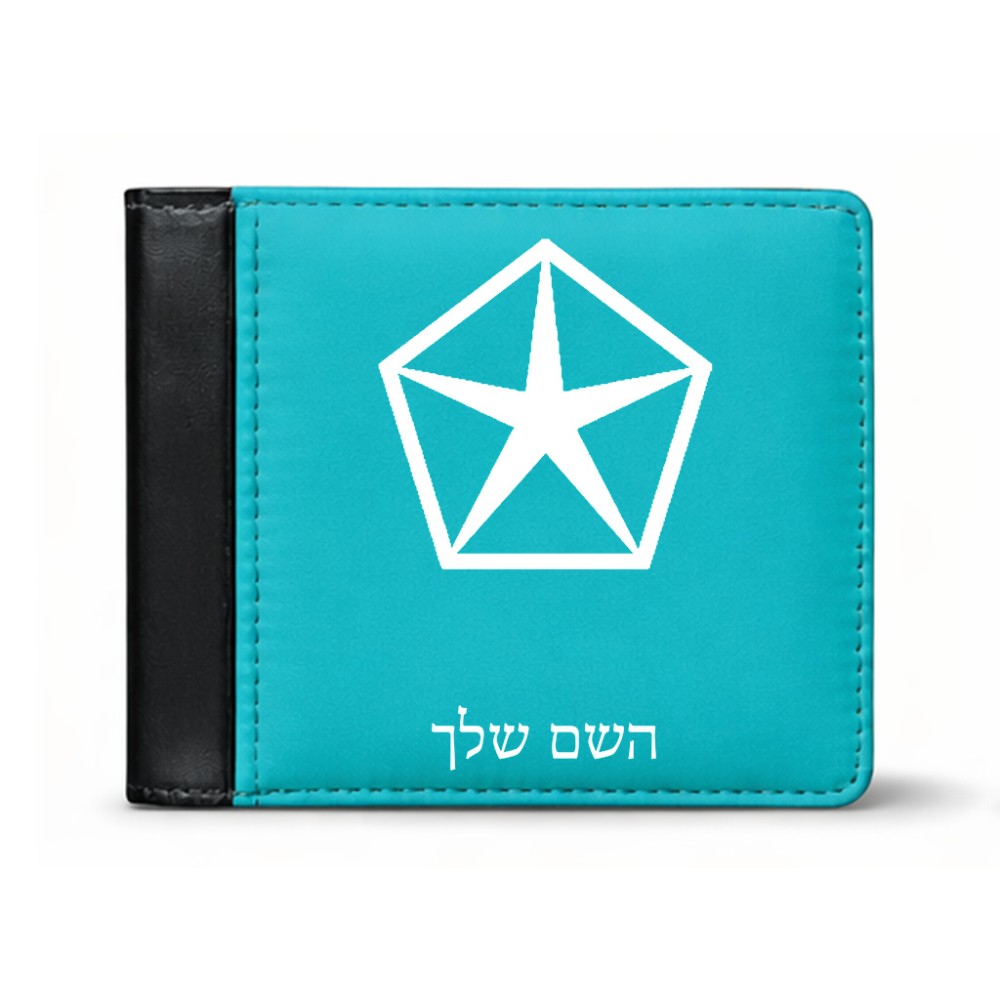 ארנק עור שחור בעיצוב אישי עם השם שלך בעיצוב קרייזלר מידות הארנק 9.5 × 11 ס"מ