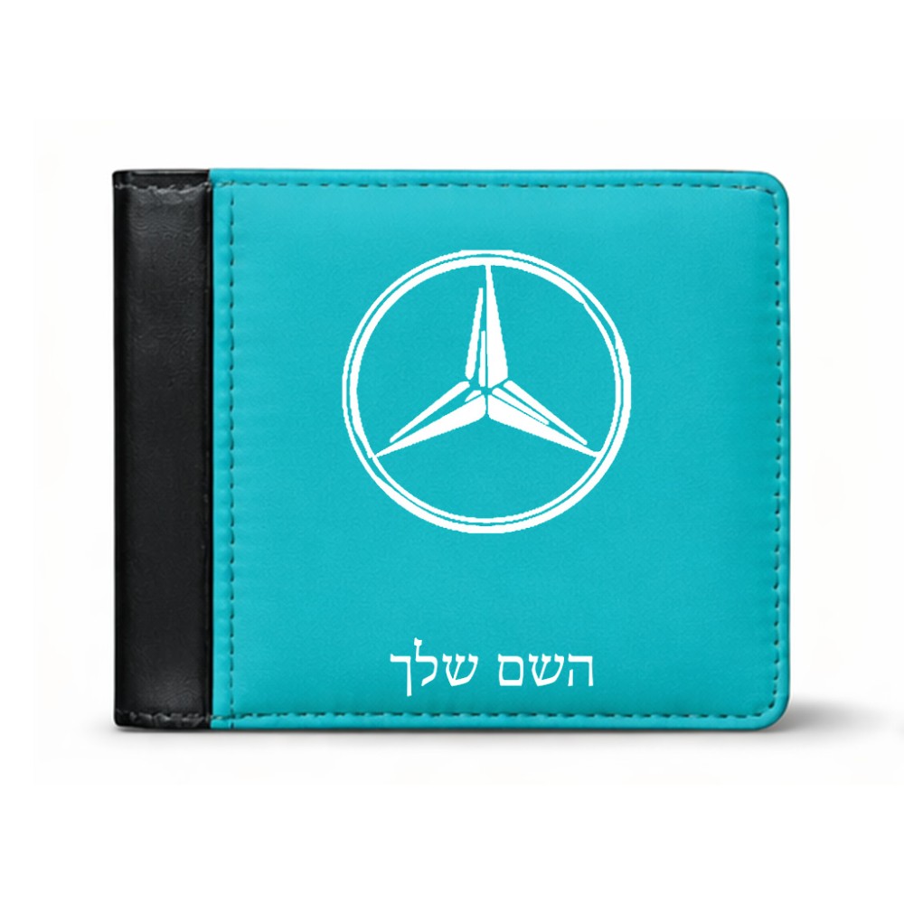 ארנק עור שחור בעיצוב אישי עם השם שלך בעיצוב מרצדס-בנץ מידות הארנק 9.5 × 11 ס"מ