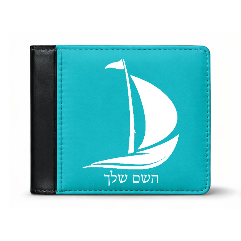 ארנק עור שחור בעיצוב אישי עם השם שלך בעיצוב סירה מידות הארנק 9.5 × 11 ס"מ