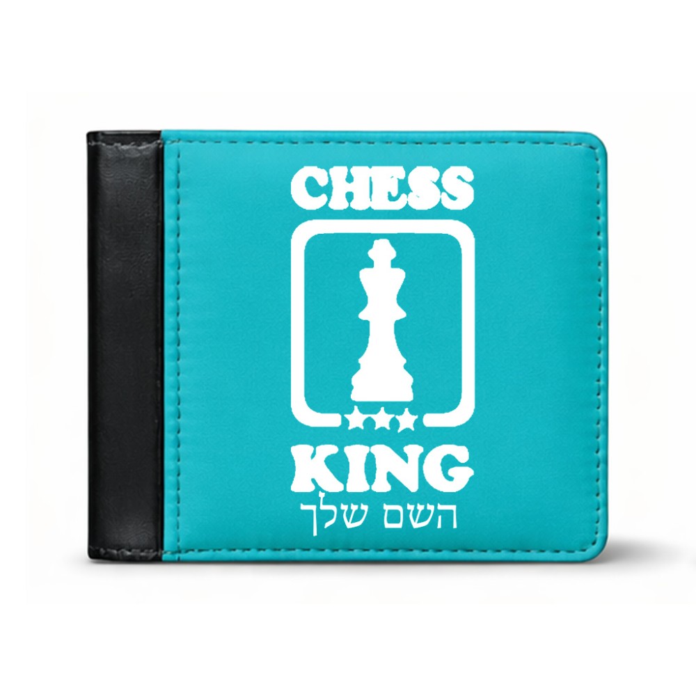 ארנק עור שחור בעיצוב אישי עם השם שלך בעיצוב שחמט מידות הארנק 9.5 × 11 ס"מ