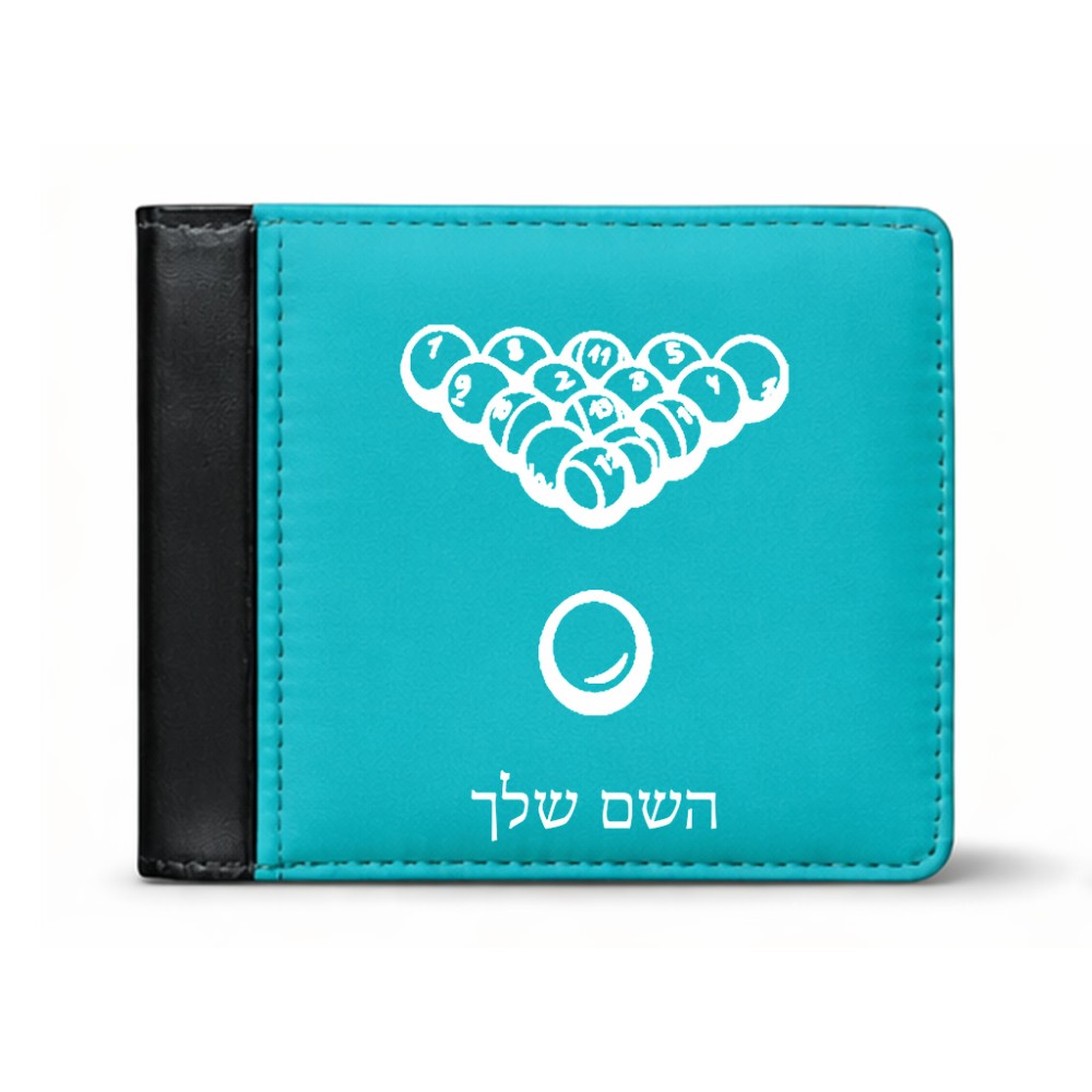 ארנק עור שחור בעיצוב אישי עם השם שלך בעיצוב בריכה - ביליארד - מידות הארנק 9.5 × 11 ס"מ
