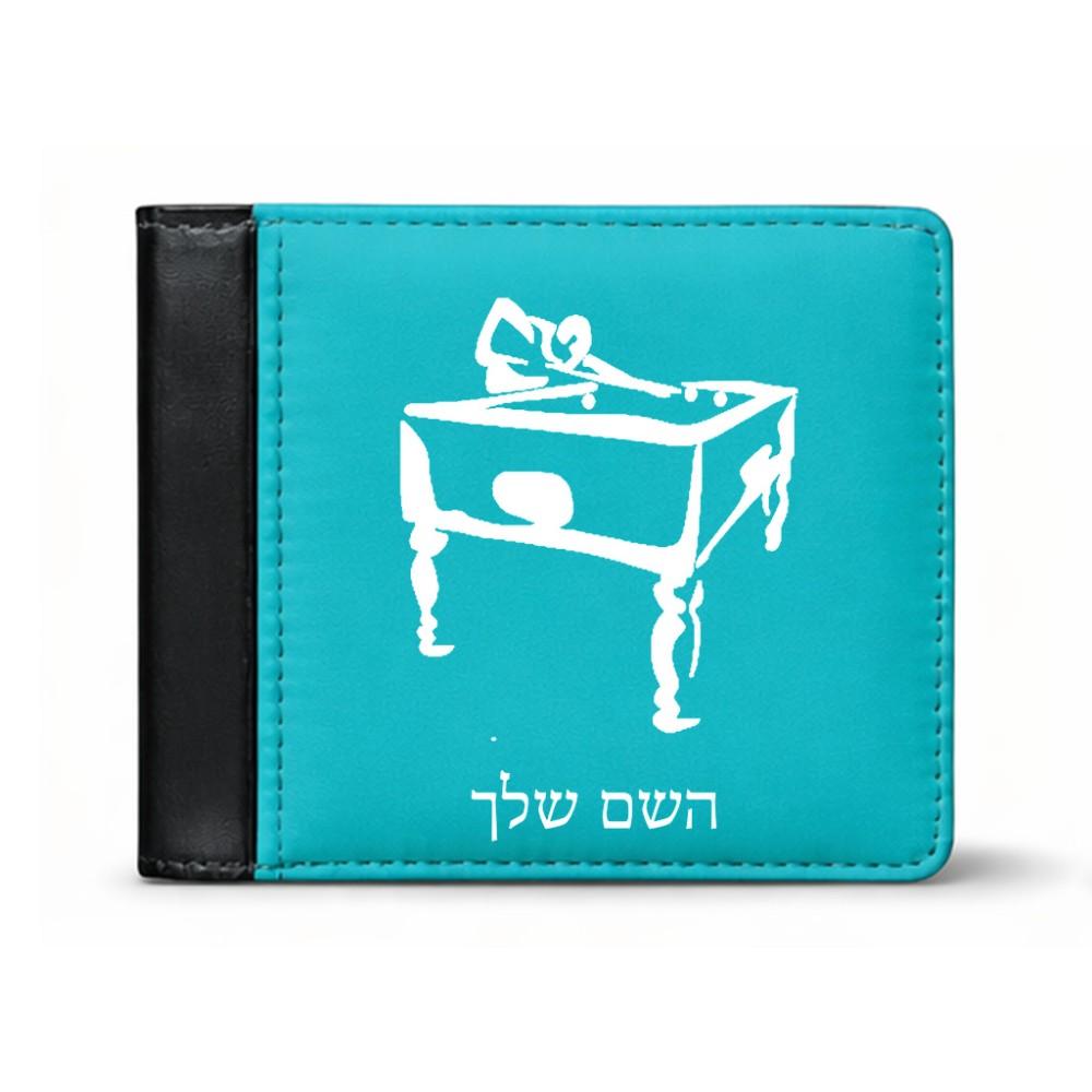 ארנק עור שחור בעיצוב אישי עם השם שלך בעיצוב שחקן ביליארד מידות הארנק 9.5 × 11 ס"מ