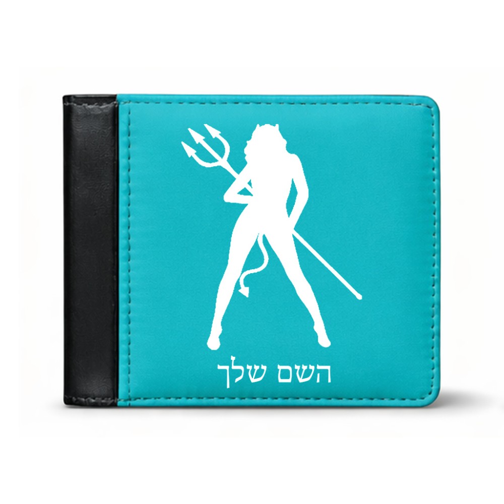 ארנק עור שחור בעיצוב אישי עם השם שלך בעיצוב אישה שטן מידות הארנק 9.5 × 11 ס"מ