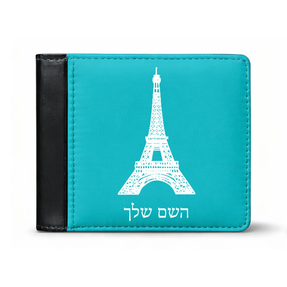 ארנק עור שחור בעיצוב אישי עם השם שלך בעיצוב מגדל אייפל מידות הארנק 9.5 × 11 ס"מ