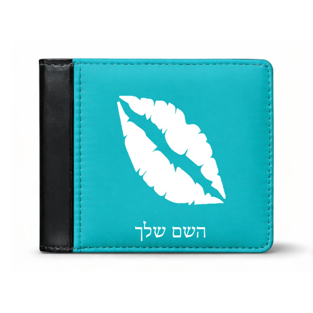 ארנק עור שחור בעיצוב אישי עם השם שלך בעיצוב שפתיים - נשיקה מידות הארנק 9.5 × 11 ס"מ